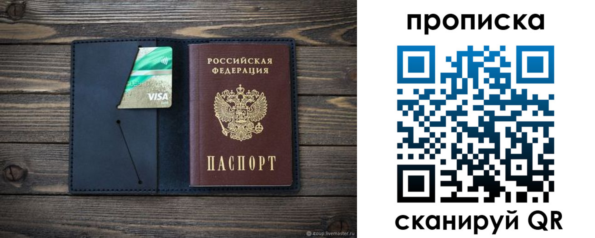 прописка для кредита в Данкове