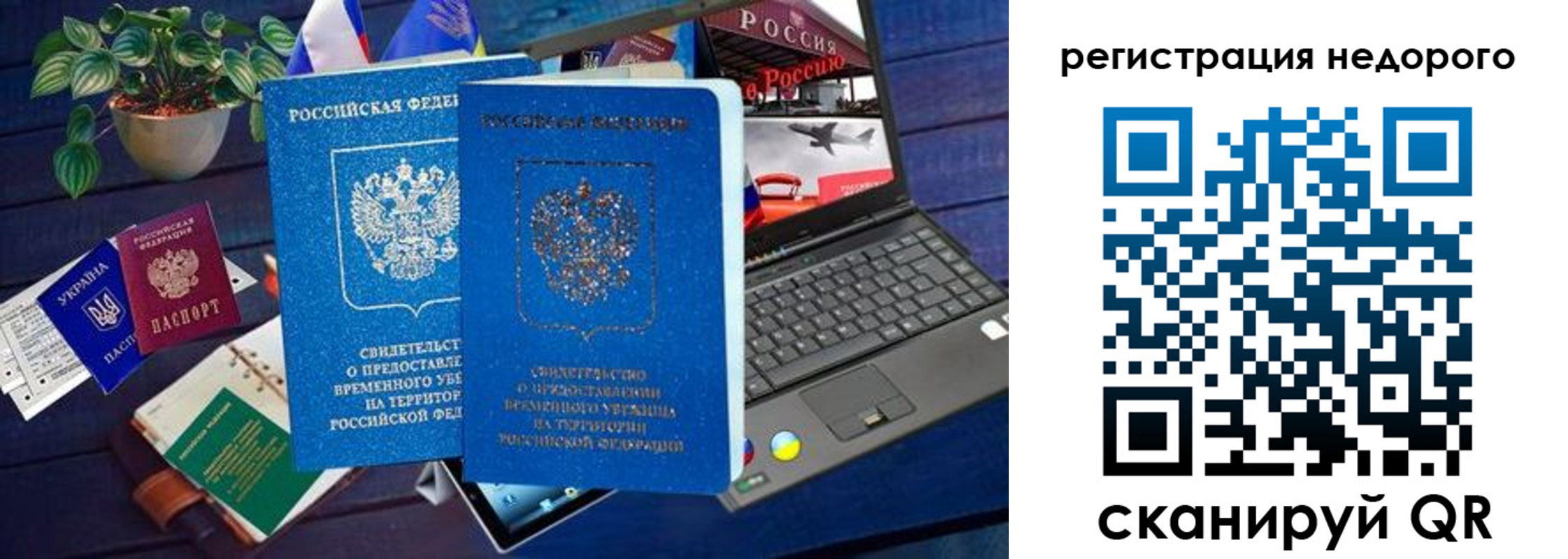 купить прописку в Данкове