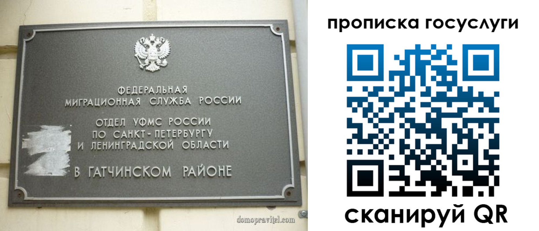 временная регистрация гарантия в Данкове
