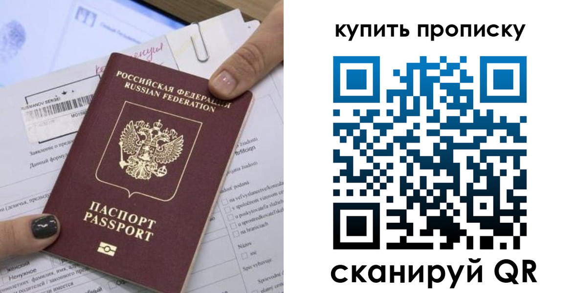 прописка поиск в Данкове