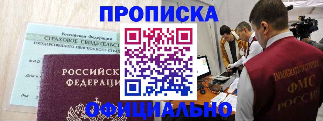 временная регистрация законно в Данкове