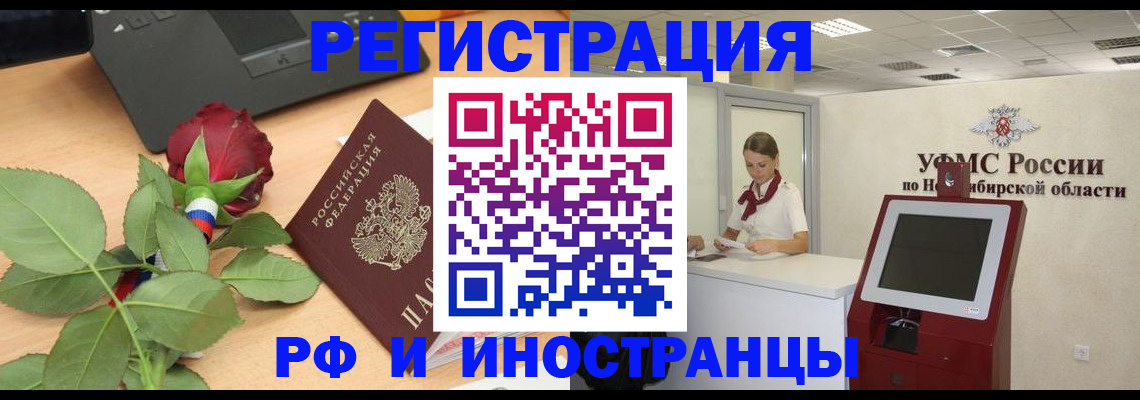 временная регистрация поиск в Данкове