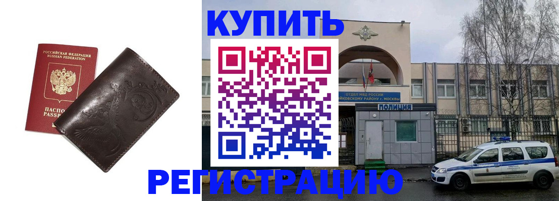 временная регистрация законно в Данкове