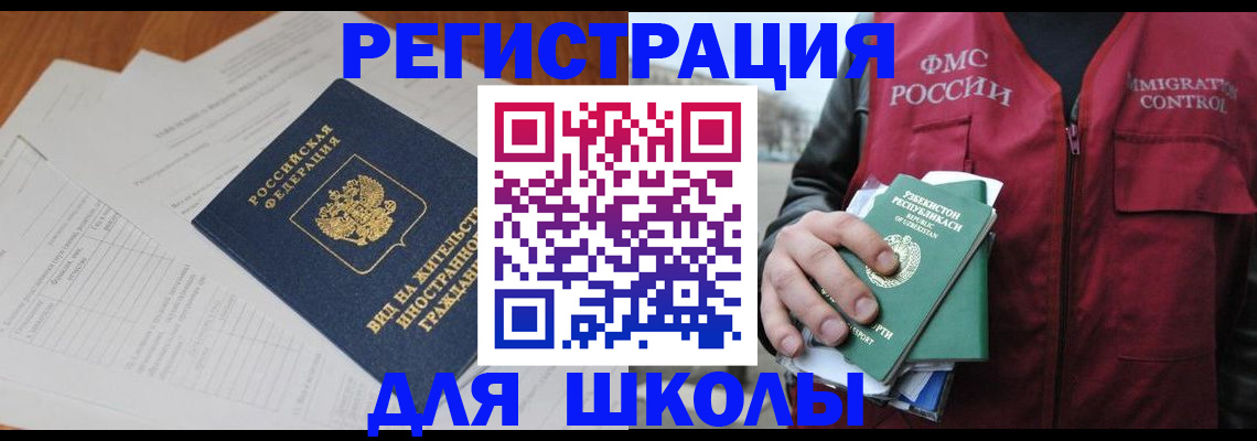 прописка иностранных граждан в Данкове