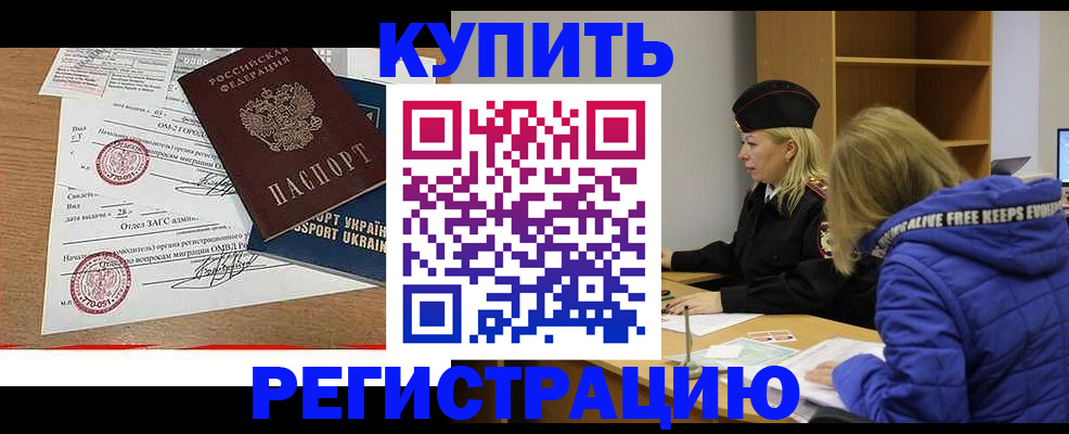 прописка для военкомата в Данкове