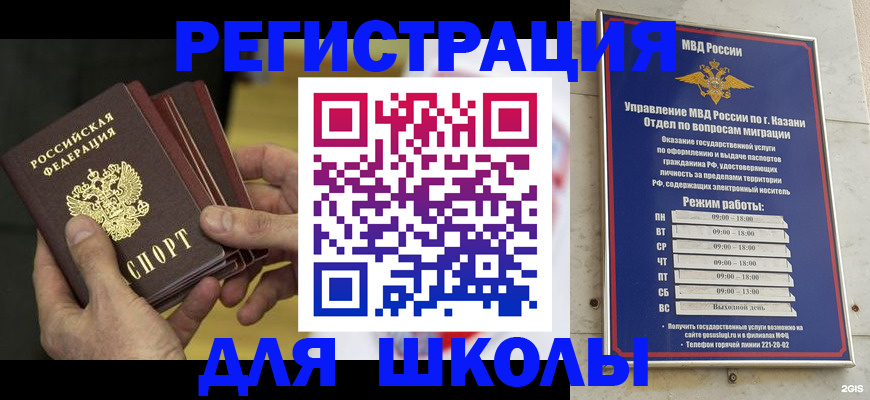 купить прописку в Данкове