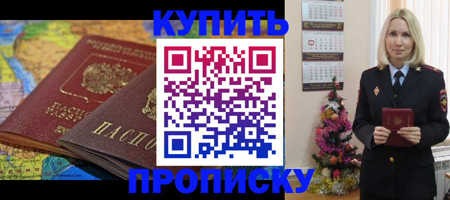временная регистрация 2025 в Данкове