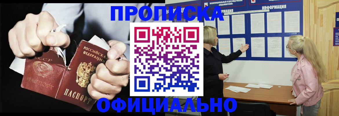 временная регистрация купить в Данкове